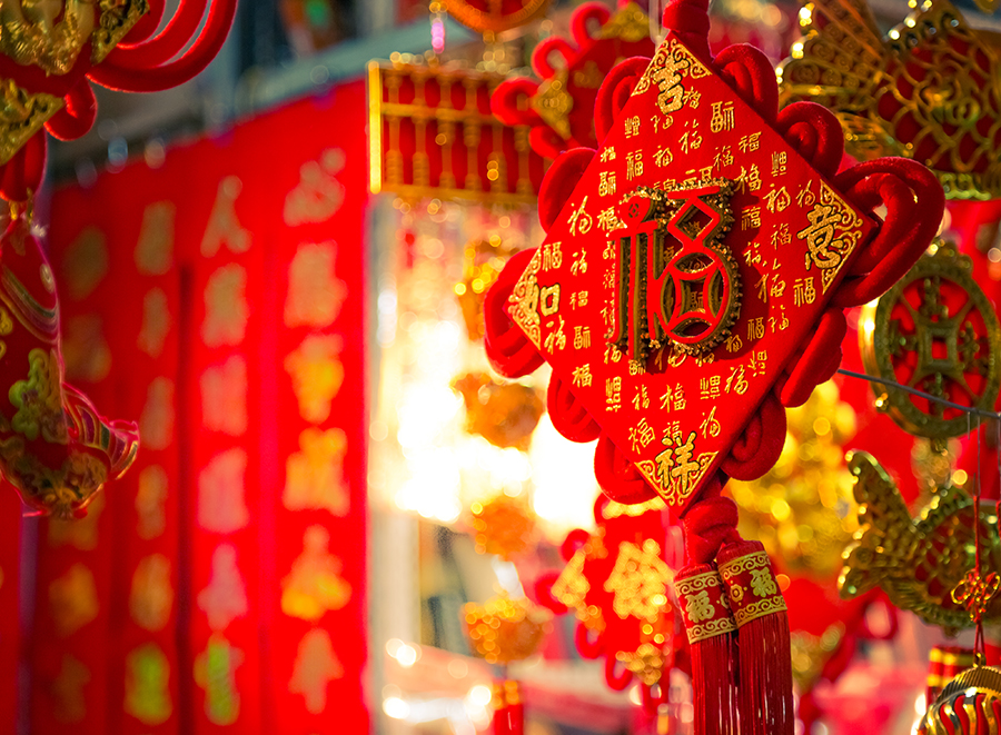 匯科晨鑫祝您新春快樂，虎年大吉！